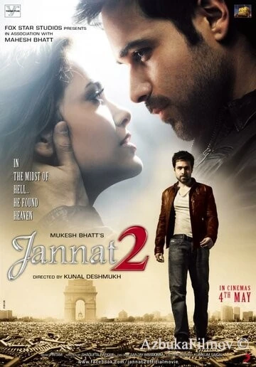 Фильм Рай 2 (2012)