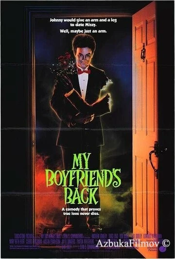 Фильм Парень с того света (1993)