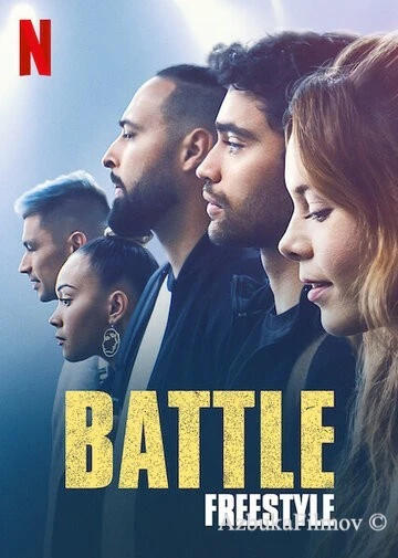 Фильм Борьба: Фристайл (2022)