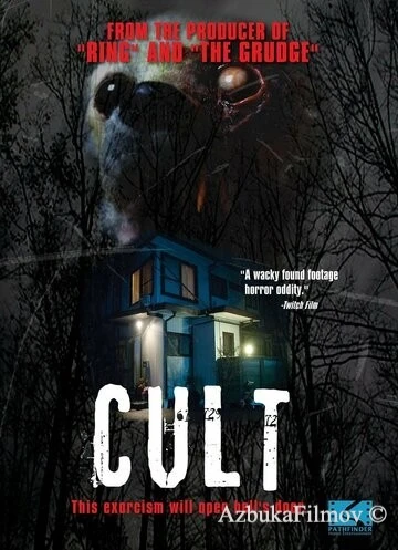 Фильм Культ (2013)