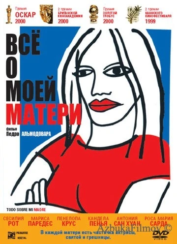 Фильм Всё о моей матери (1999)