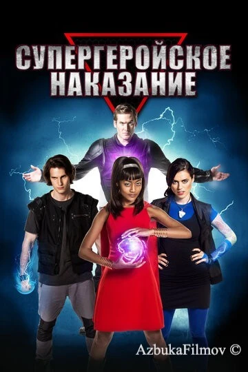 Фильм Супергеройское наказание (2016)