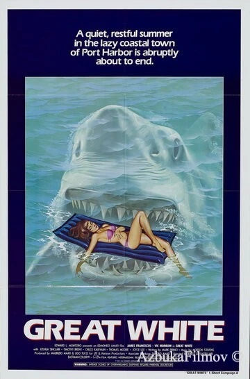 Фильм Последняя акула (1981)