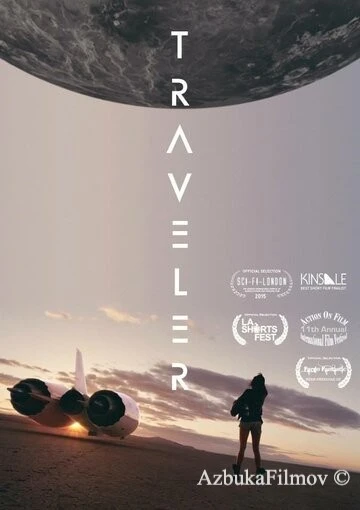 Фильм Путешественник (2015)