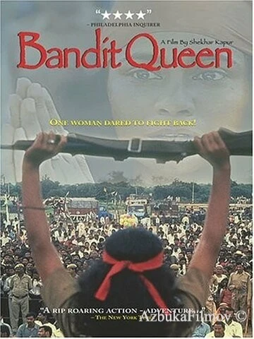 Фильм Королева бандитов (1994)