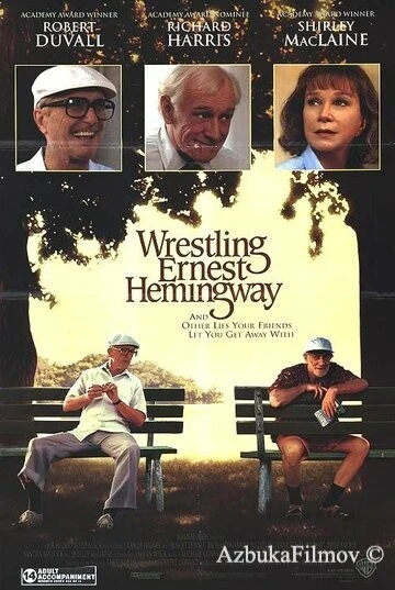 Фильм Я боролся с Эрнестом Хэмингуэем (1993)