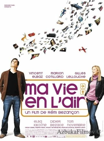 Фильм Любовь в воздухе (2005)