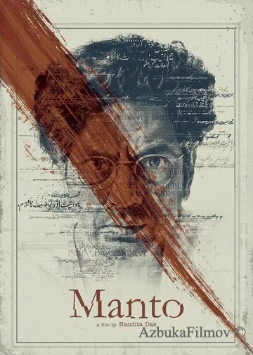 Фильм Манто (2018)