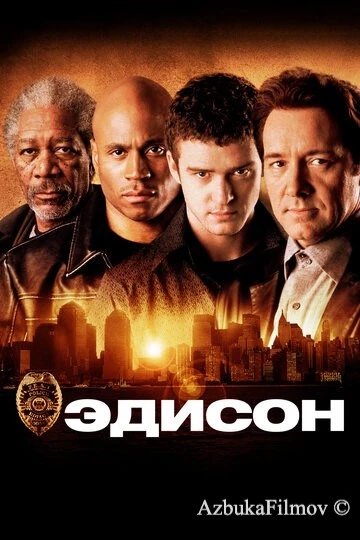 Фильм Эдисон (2005)