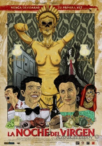 Фильм Ночь девственника (2016)