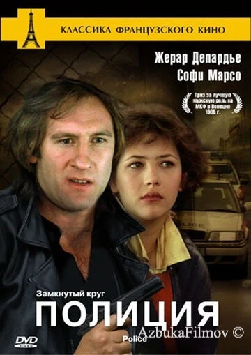 Фильм Полиция (1985)