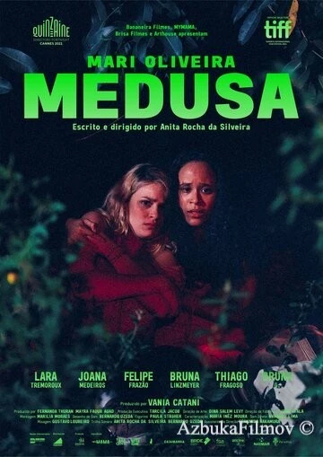 Фильм Медуза (2021)