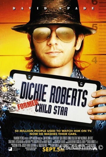Фильм Дикки Робертс: Звездный ребенок (2003)