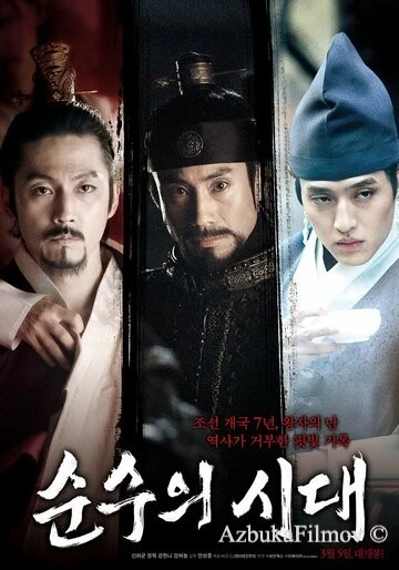 Фильм Эпоха невинности (2015)