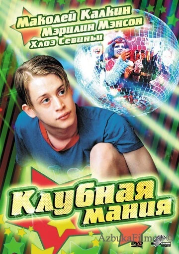 Фильм Клубная мания (2003)
