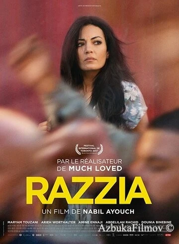 Фильм Набег (2017)