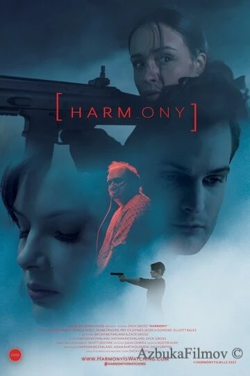 Фильм Объект «Гармония» (2022)