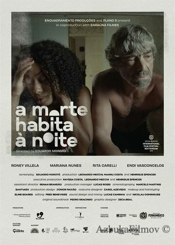 Фильм Ночь - время смерти (2020)