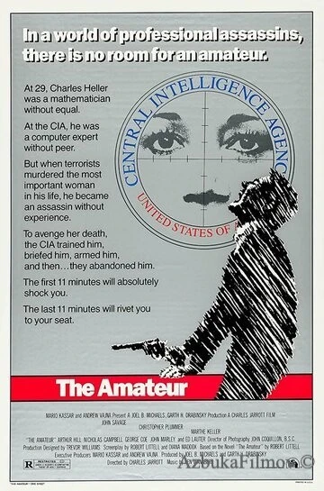 Фильм Любитель (1981)