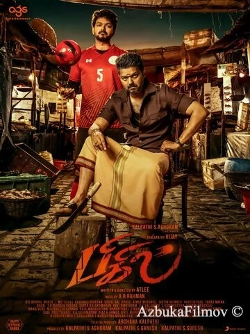 Фильм Свисток (2019)