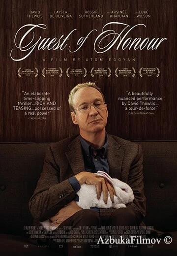 Фильм Почётный гость (2019)