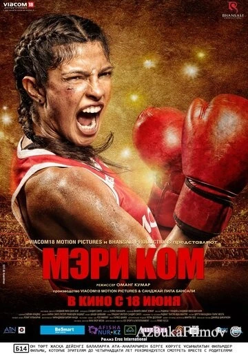 Фильм Мэри Ком (2014)
