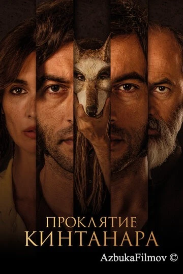 Фильм Проклятие Кинтанара (2020)