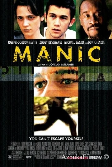 Фильм Маниакальный (2001)