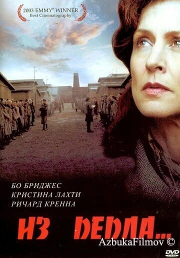 Фильм Из пепла (2003)