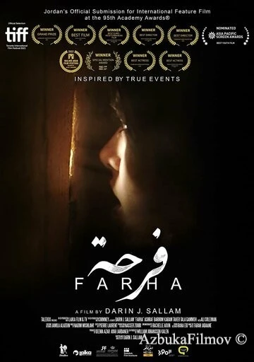 Фильм Фарха (2021)