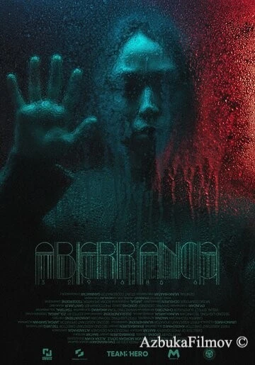 Фильм Отклонение от нормы (2022)