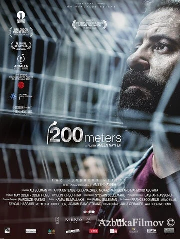 Фильм 200 метров (2020)