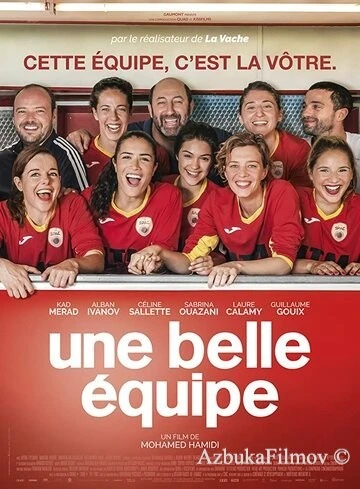 Фильм Королевы поля (2019)