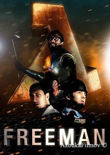 Фильм Знакомство с Фрименом (2012)
