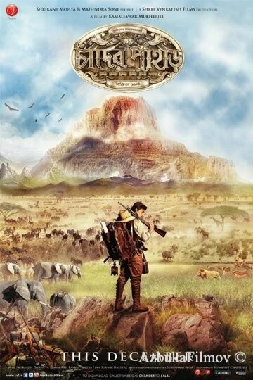 Фильм Лунная гора (2013)