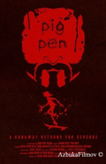 Фильм На убой (2015)
