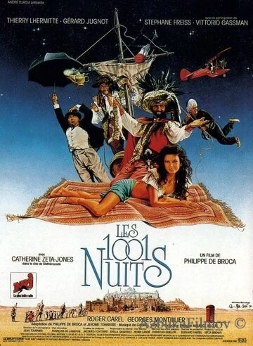 Фильм Тысяча и одна ночь (1990)