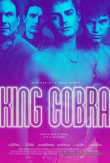 Фильм Королевская кобра (2016)