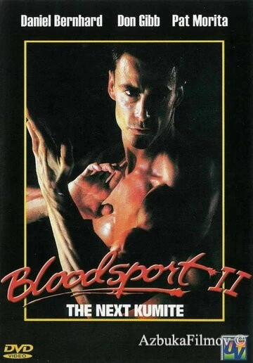 Фильм Кровавый спорт 2 (1996)