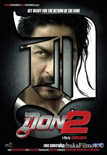 Фильм Дон. Главарь мафии 2 (2011)