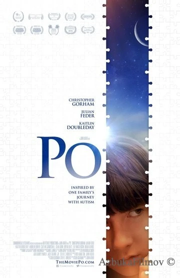Фильм По (2016)