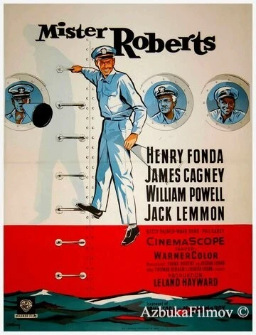 Фильм Мистер Робертс (1955)