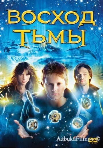 Фильм Восход тьмы (2007)