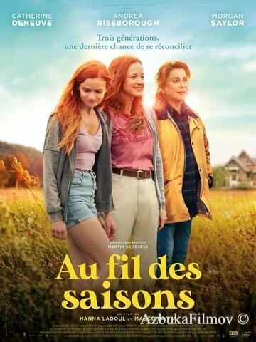 Фильм В течение сезона (2024)