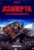 Фильм Взаперти (2006)