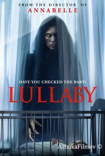 Фильм Колыбельная (2022)