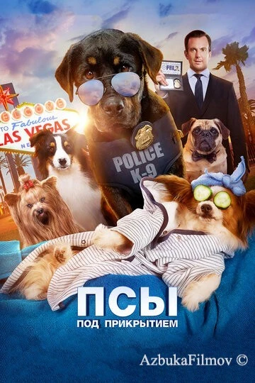 Фильм Псы под прикрытием (2018)