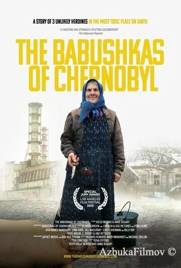 Фильм Чернобыльские бабушки (2015)