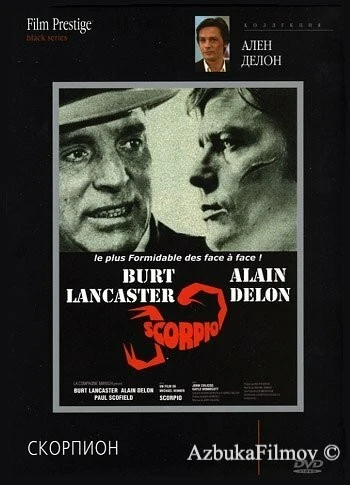 Фильм Скорпион (1973)