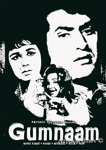 Фильм Мистерия (1965)